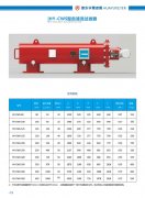 HY-CWS型自清洗過(guò)濾器